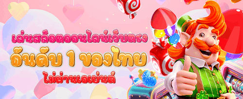 โปรโมชั่นเติมเงินรายวันสุดคุ้ม promotion banner