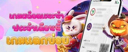 แจ็คพอตพิเศษต้อนรับสิ้นเดือน promotion banner