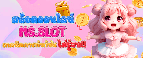 โบนัสแนะนำเพื่อนรับทรัพย์ promotion banner